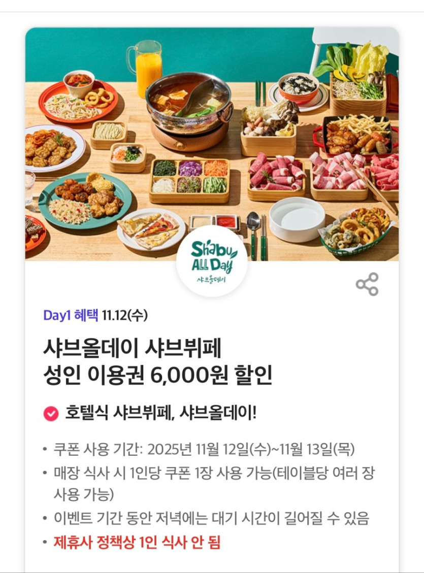 [T멤버십] 이번주 T데이 고객감사제 혜택 (11/12)_1.jpg