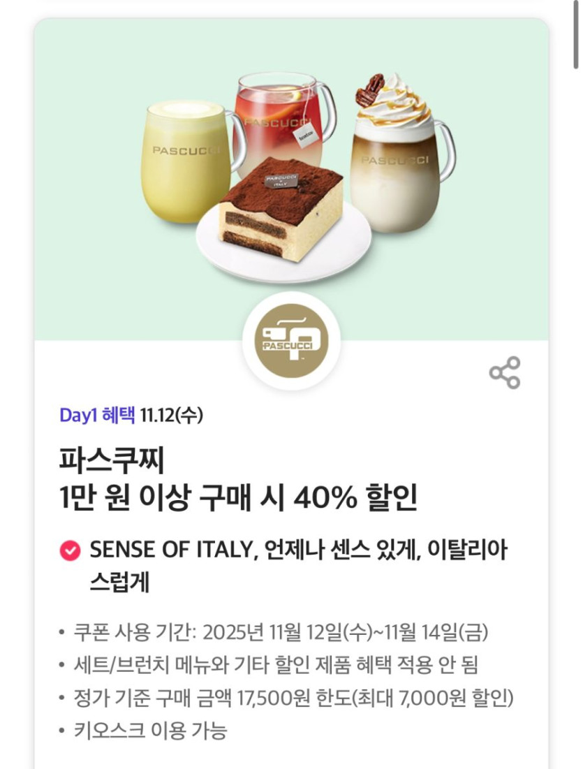 [T멤버십] 이번주 T데이 고객감사제 혜택 (11/12)_2.jpg