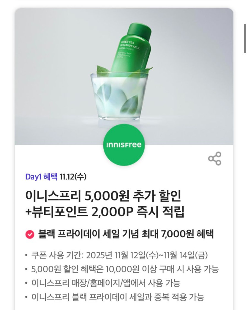 [T멤버십] 이번주 T데이 고객감사제 혜택 (11/12)_3.jpg