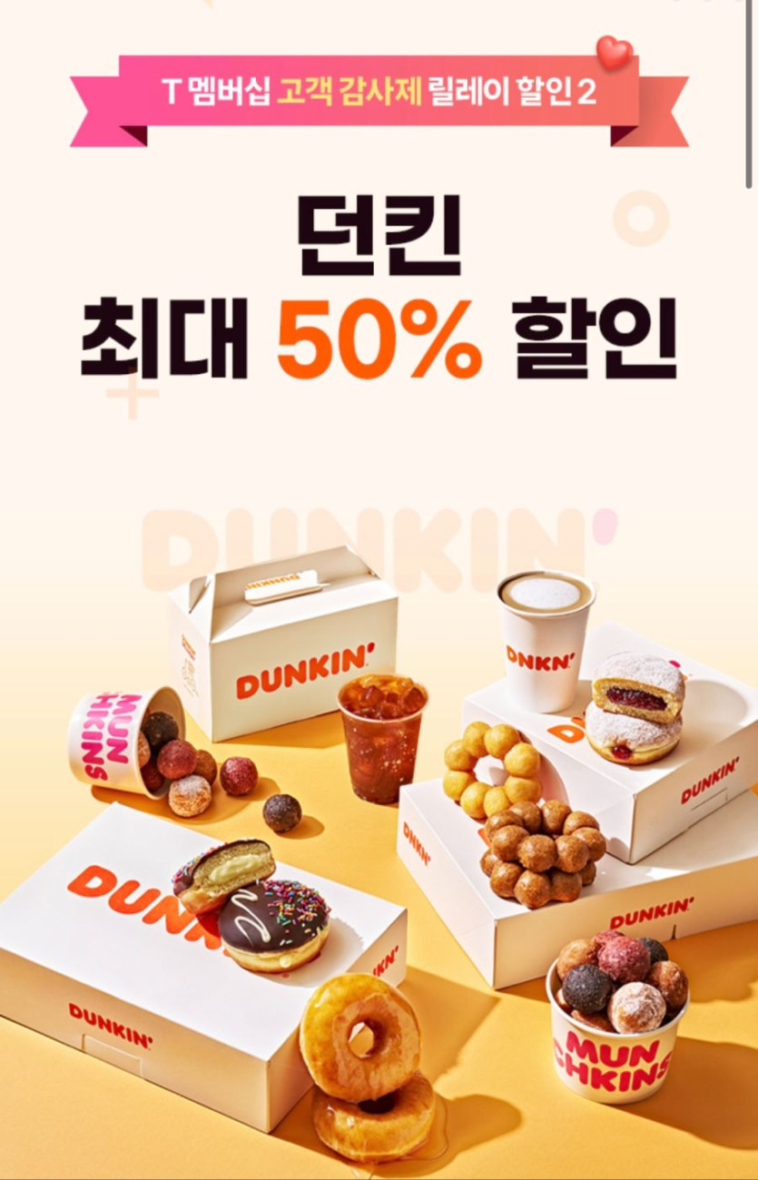 [T멤버십] 이번주 T데이 고객감사제 혜택 (11/12)_5.jpg