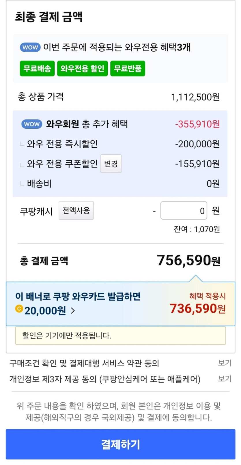 쿠팡) 윈도우11 루나레이크 노트북 에이서 아스파이어 14(756,590원)_2.jpg