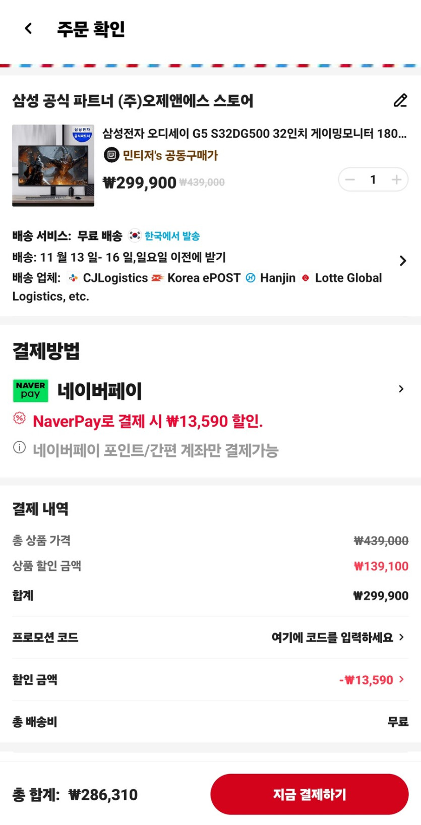 [알리] 삼성 G5 S32DG500 32인치 (286,310원(네이버페이))_2.jpg