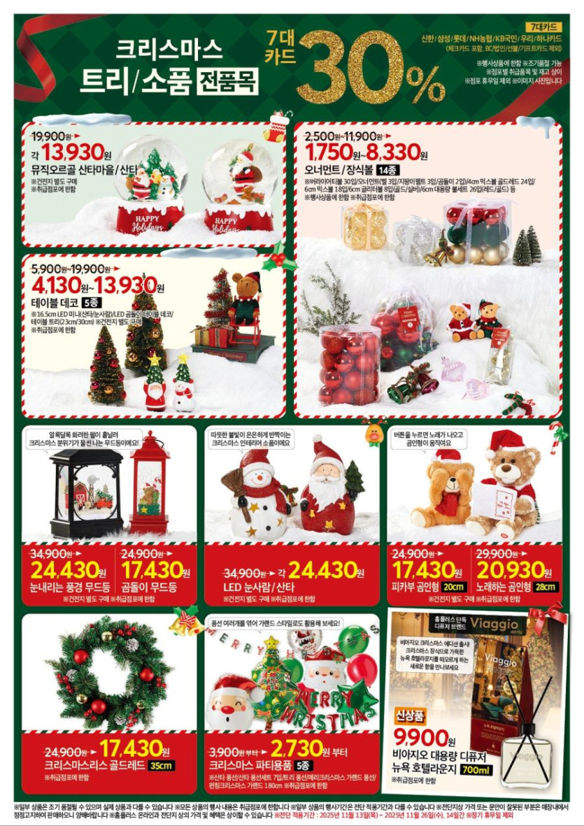 [대형마트] 홈플러스&amp;롯데마트&amp;이마트 이번주 전단행사 (11/13~19)_10.jpg