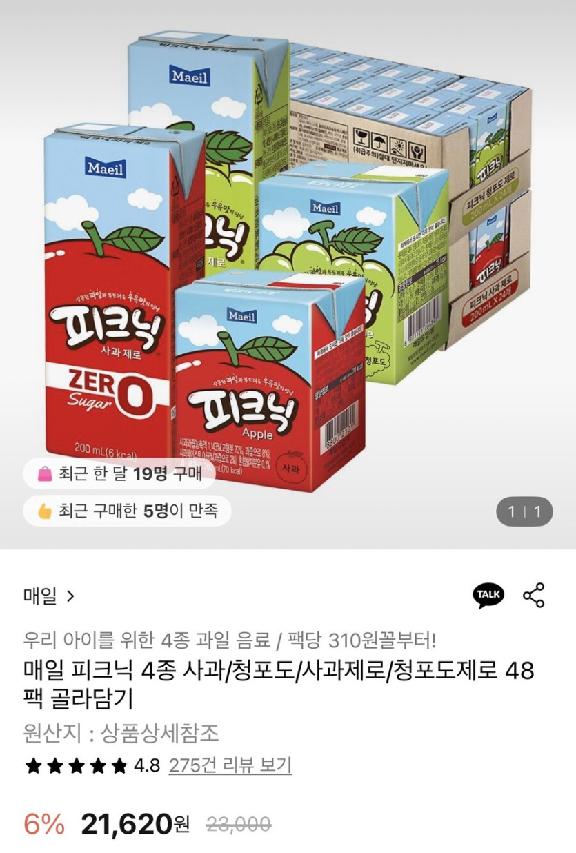 [롯데온] 매일 피크닉 4종 48팩 골라담기 (15,140원/무료)_1.jpg