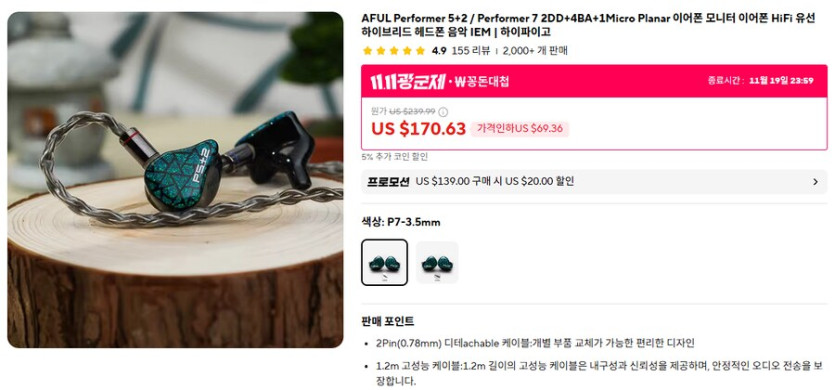 [알리] 차이파이 이어폰 &amp; DAC (29.45 ~ 999.99달러)_1.png