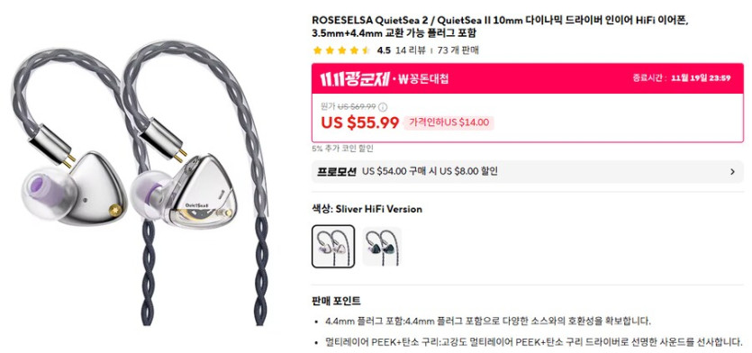 [알리] 차이파이 이어폰 &amp; DAC (29.45 ~ 999.99달러)_6.png