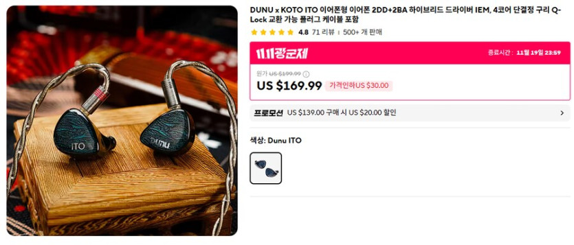 [알리] 차이파이 이어폰 &amp; DAC (29.45 ~ 999.99달러)_8.png