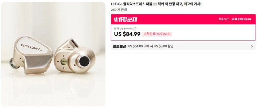 [알리] 차이파이 이어폰 &amp; DAC (29.45 ~ 999.99달러)_12.png