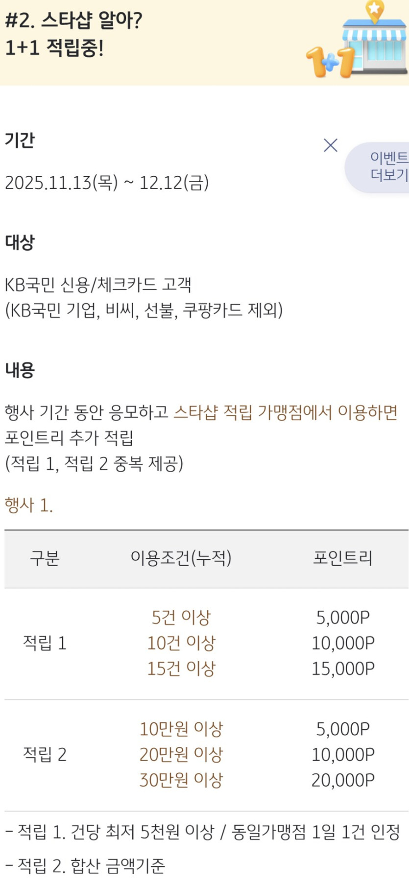 [쓱] 스위치2 프로콘, 본체 등(kb신용카드 내용참조)_2.png