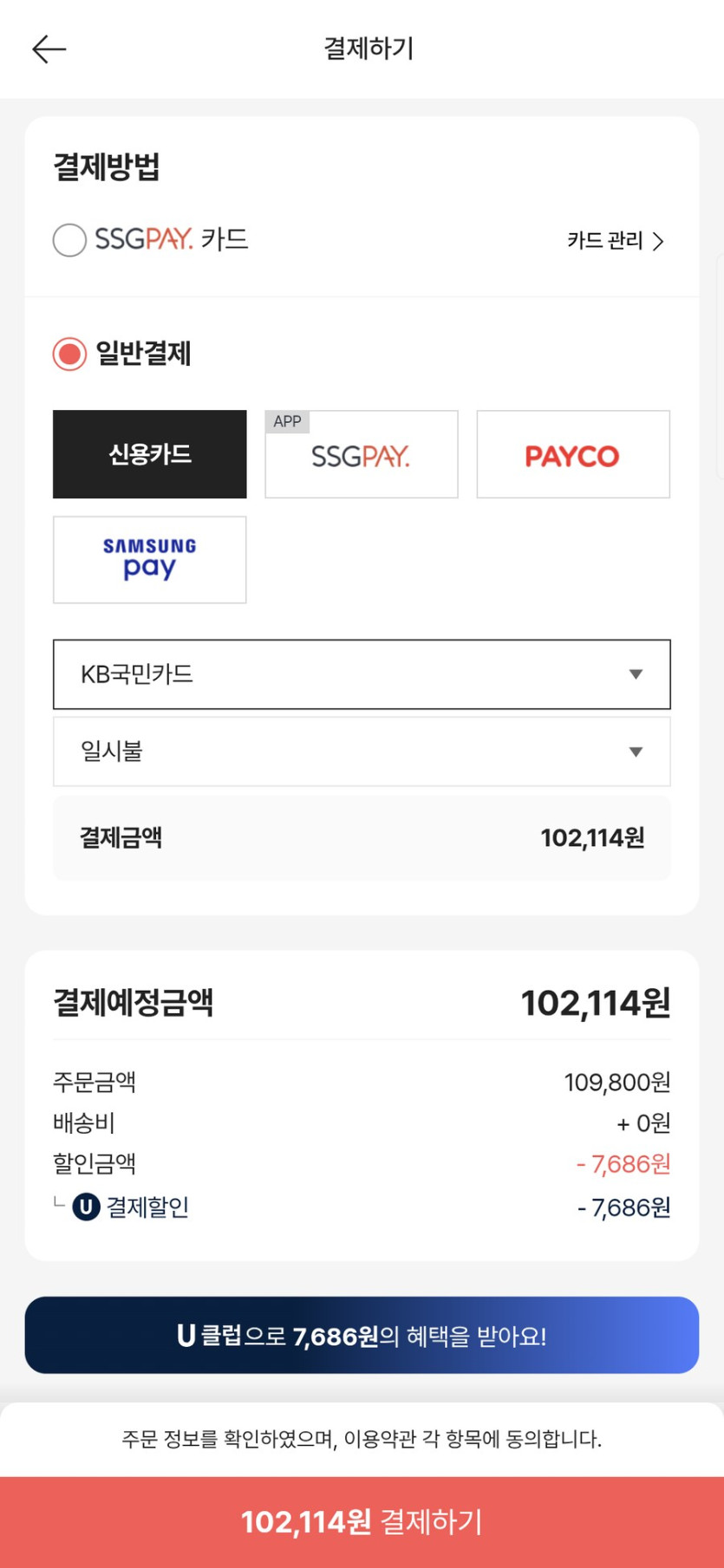 [쓱] 스위치2 프로콘, 본체 등(kb신용카드 내용참조)_6.png