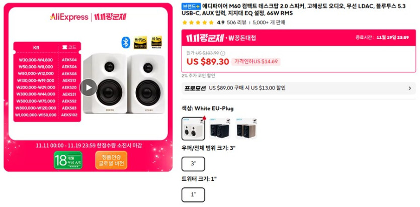 [알리] 에디파이어 M60 (72.3달러)_1.png