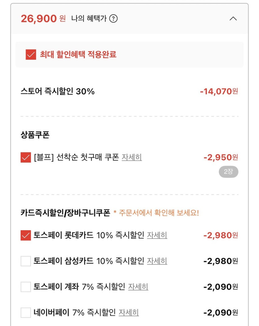 [롯데온] 쉬크 하이드로5 스킨프로 면도기 기획팩 (26,900원/무료)_2.jpg