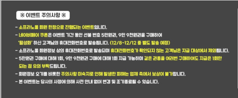 [소프라노몰] 닌텐도 선불번호 구매 네이버페이 증정(다양/무료) 아미보정보_2.png