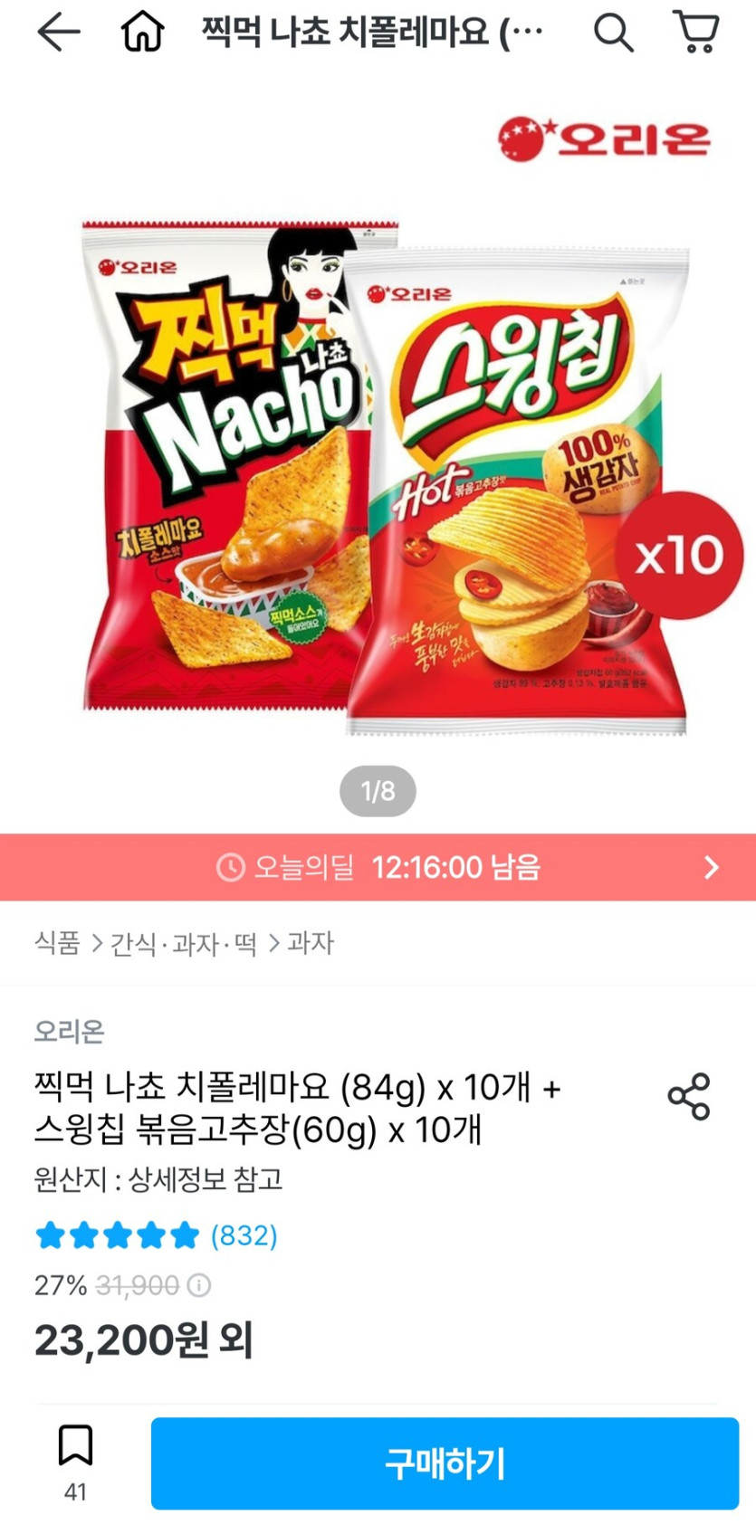 [오늘의집]찍먹 나쵸 치폴레마요10개 스윙칩 볶음고추장10개(19,916원)_1.jpg