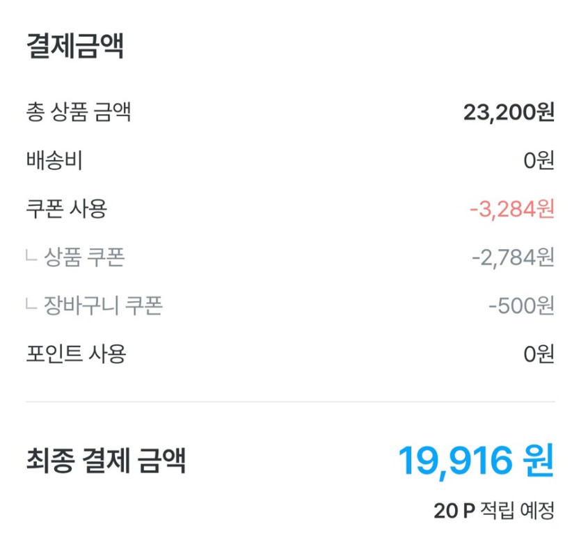 [오늘의집]찍먹 나쵸 치폴레마요10개 스윙칩 볶음고추장10개(19,916원)_3.jpg