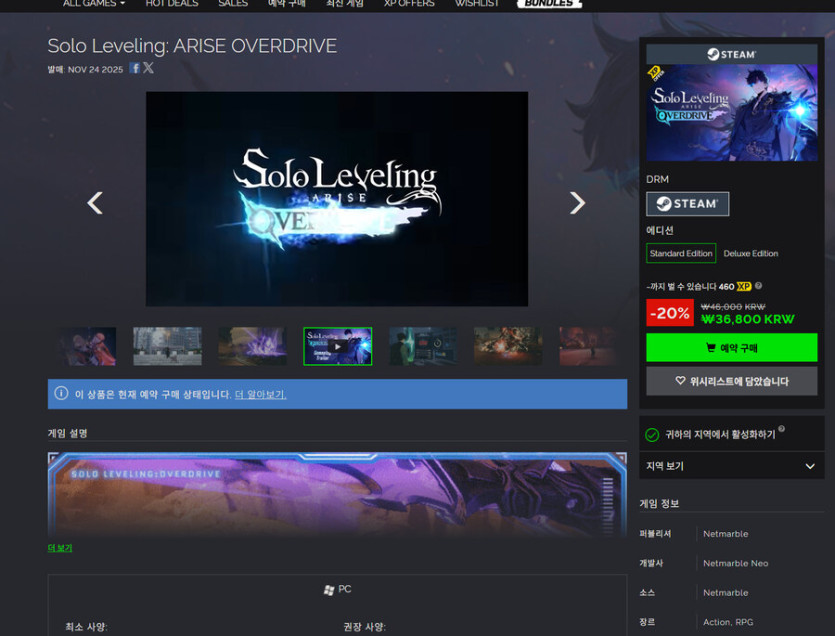 GMG]나 혼자만 레벨업 예약 구매 20%_1.jpg