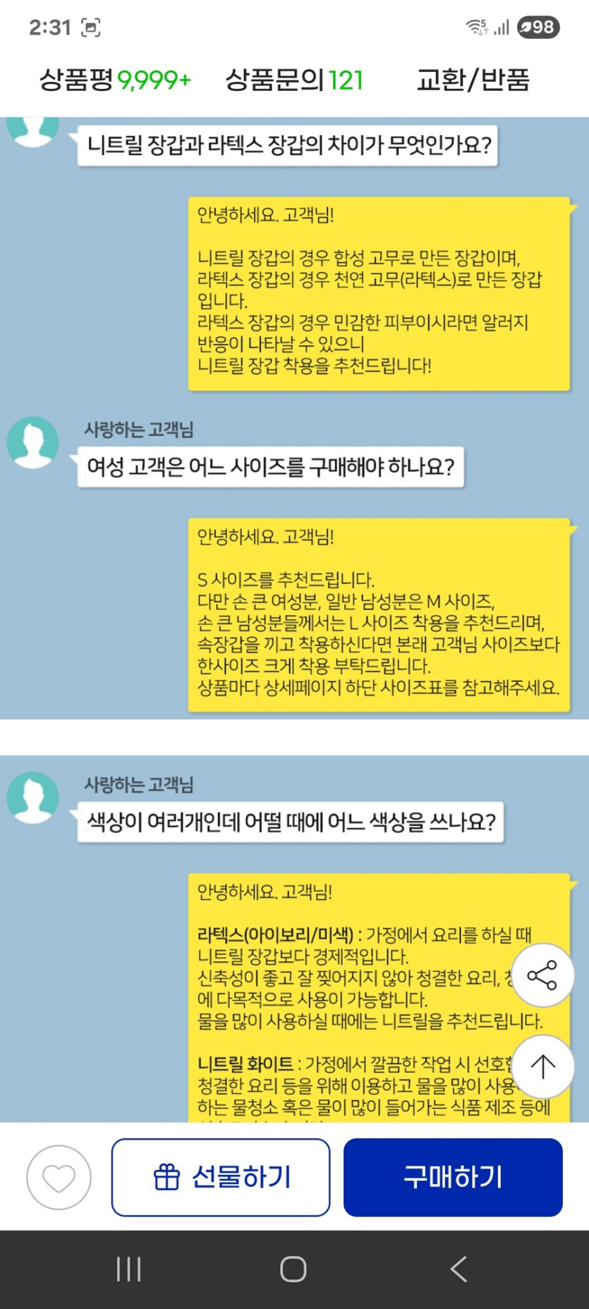 [지마켓] 니트릴 라텍스 요리용장갑 200매 / 7160원_3.jpg