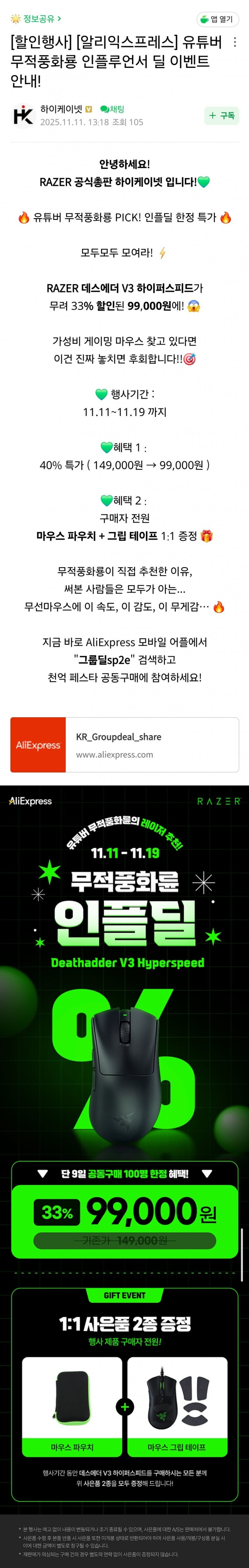 [알리]데스에더 v3하이퍼스피드 99000원 (파우치 그립테이프)_1.png