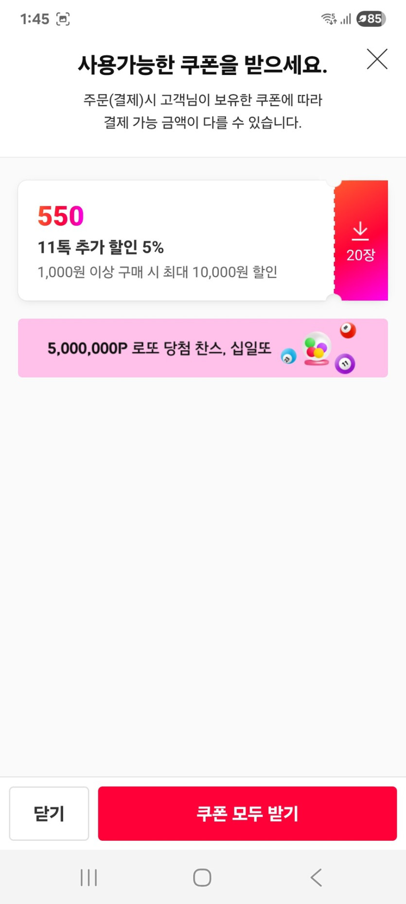 [11번가] 광동 아이스웨일 500ml 20 20 골라담기 / 10450원_3.jpg