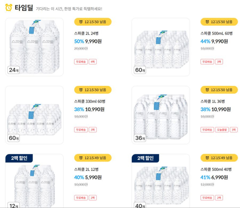 [스파클몰] 스파클 생수 2L X 24병(9,990원/무료배송)(11/17~19)_2.png