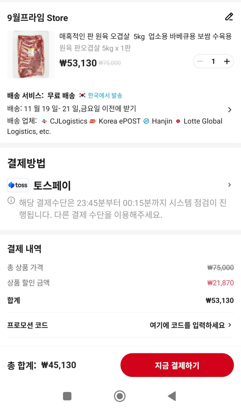 알리] 판삼겹 5kg/ 45,130 외_2.jpg