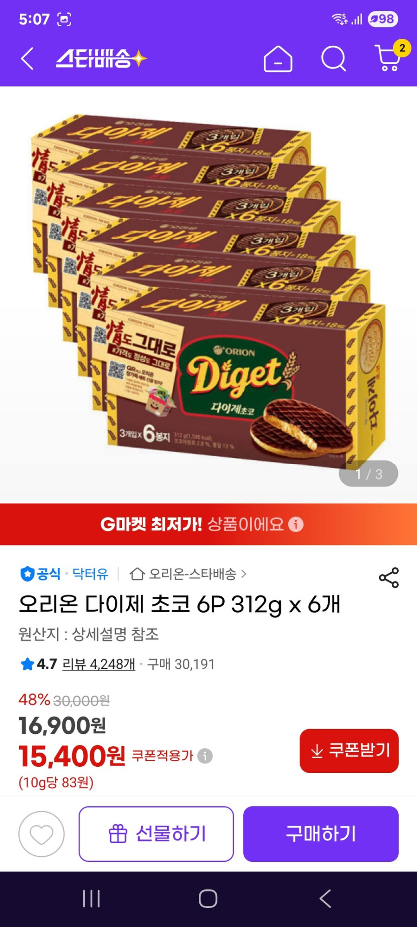 [지마켓] 오리온 다이제 초코 6P 312g x 6개 / 15400원_1.jpg