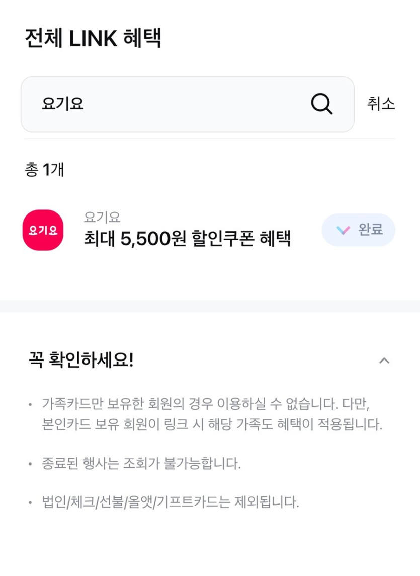 [모니모] 요기요 18,000원이상 결제시 할인쿠폰(무료/무료)_1.jpg