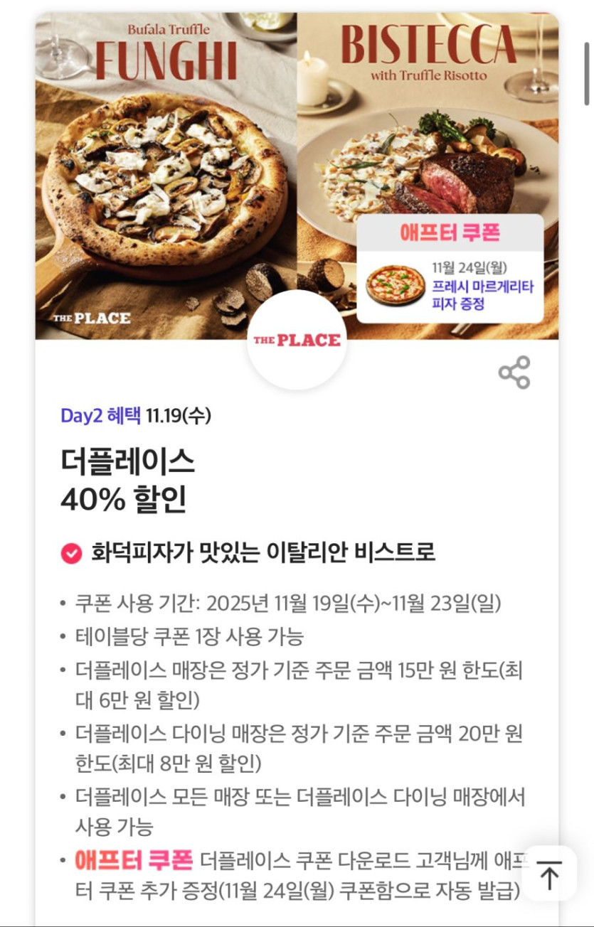 [T멤버십] T데이, 피자헛 포장 50% 할인 외 (11/19)_3.jpg