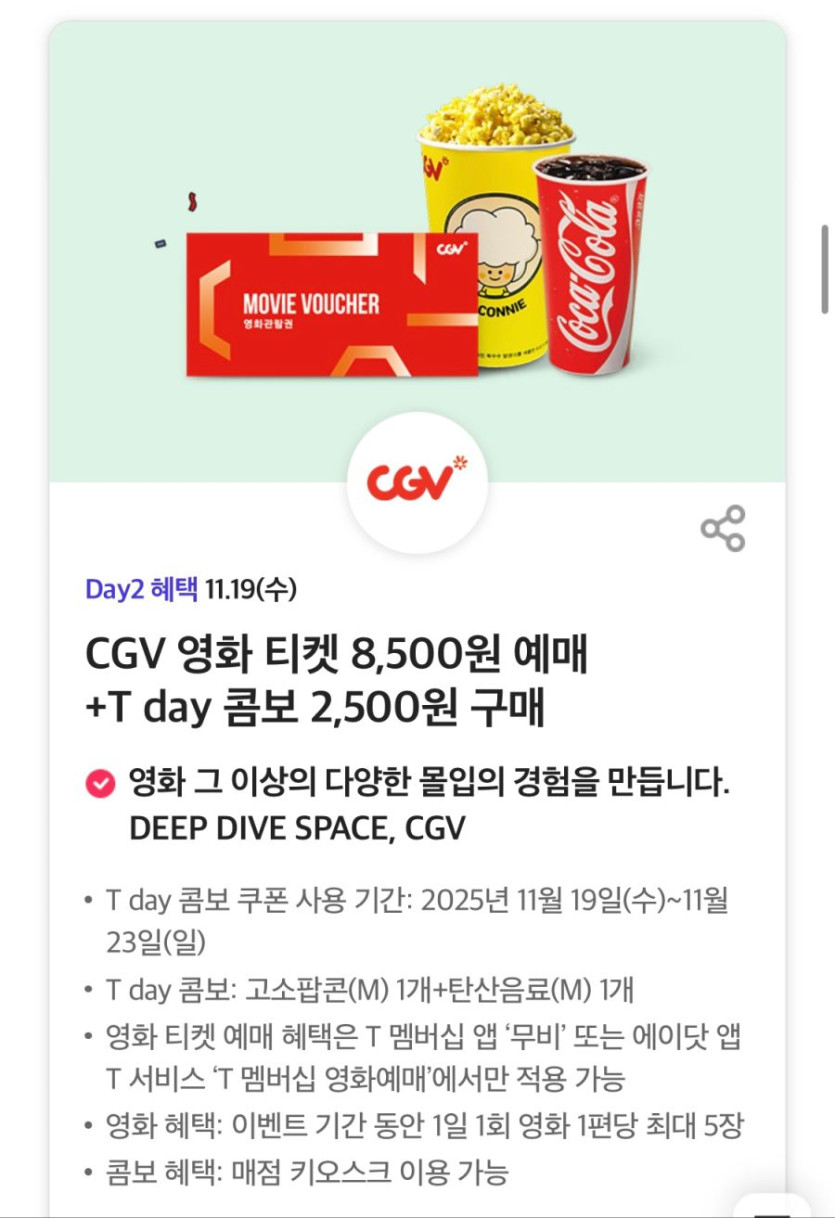 [T멤버십] T데이, 피자헛 포장 50% 할인 외 (11/19)_5.jpg