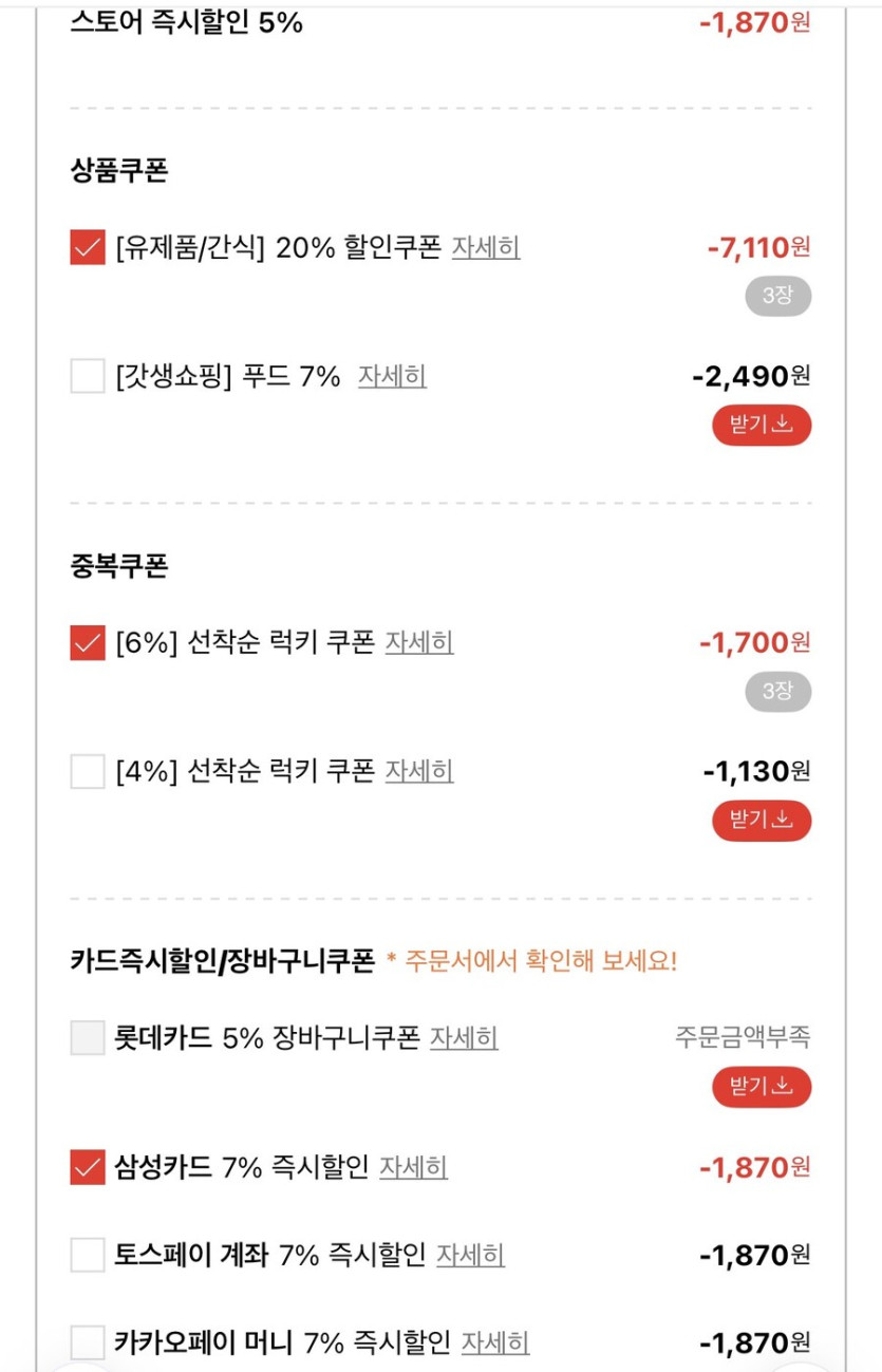 [롯데온] 바나나는원래맛있다 제로 24 딸/초/커 24팩 (24,900원/무료)_2.jpg