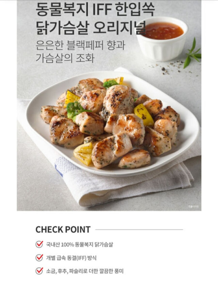 [네이버]하림 IFF 한입쏙 닭가슴살 500g 2팩(12,000원/무료)_2.jpg