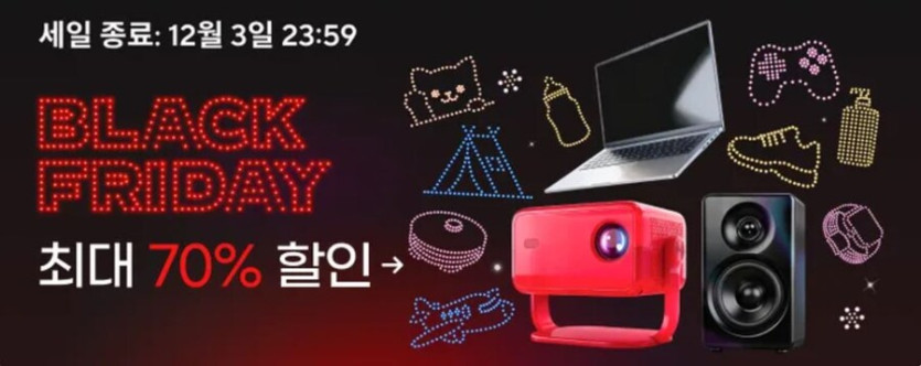 [알리익스프레스] 블랙 프라이데이 (11월20일(목)~12월3일(수))_1.jpg