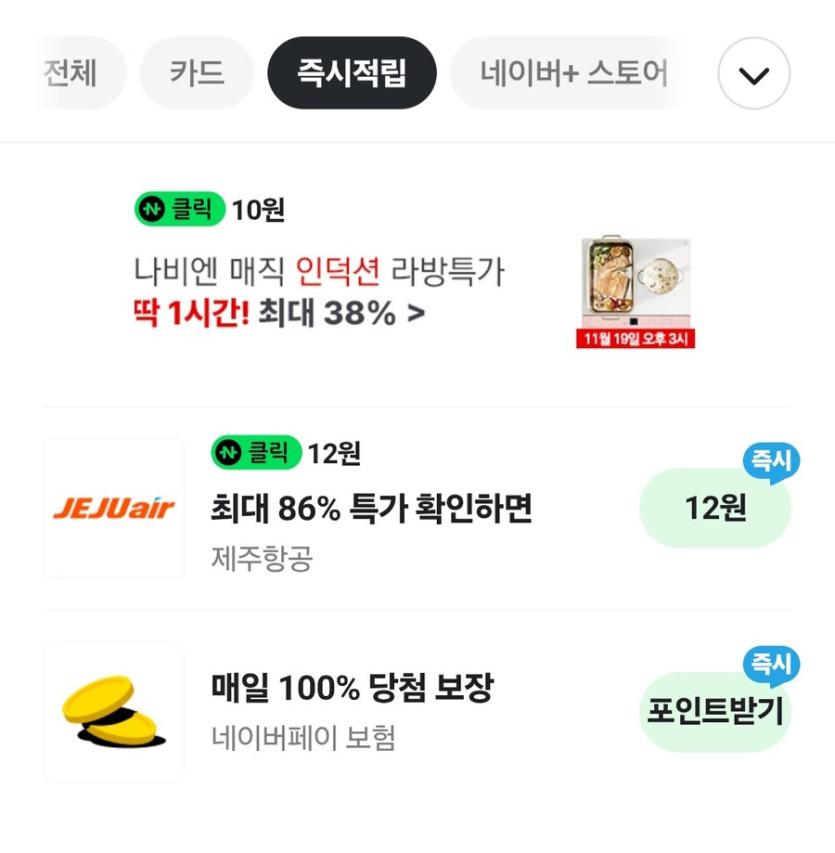 [네이버페이] 10원_1.jpg