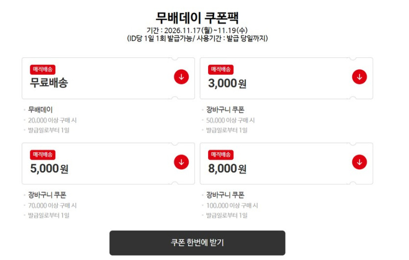 [홈플러스] 스낵·음료 골라담기 10 5개 10,000원_2.png