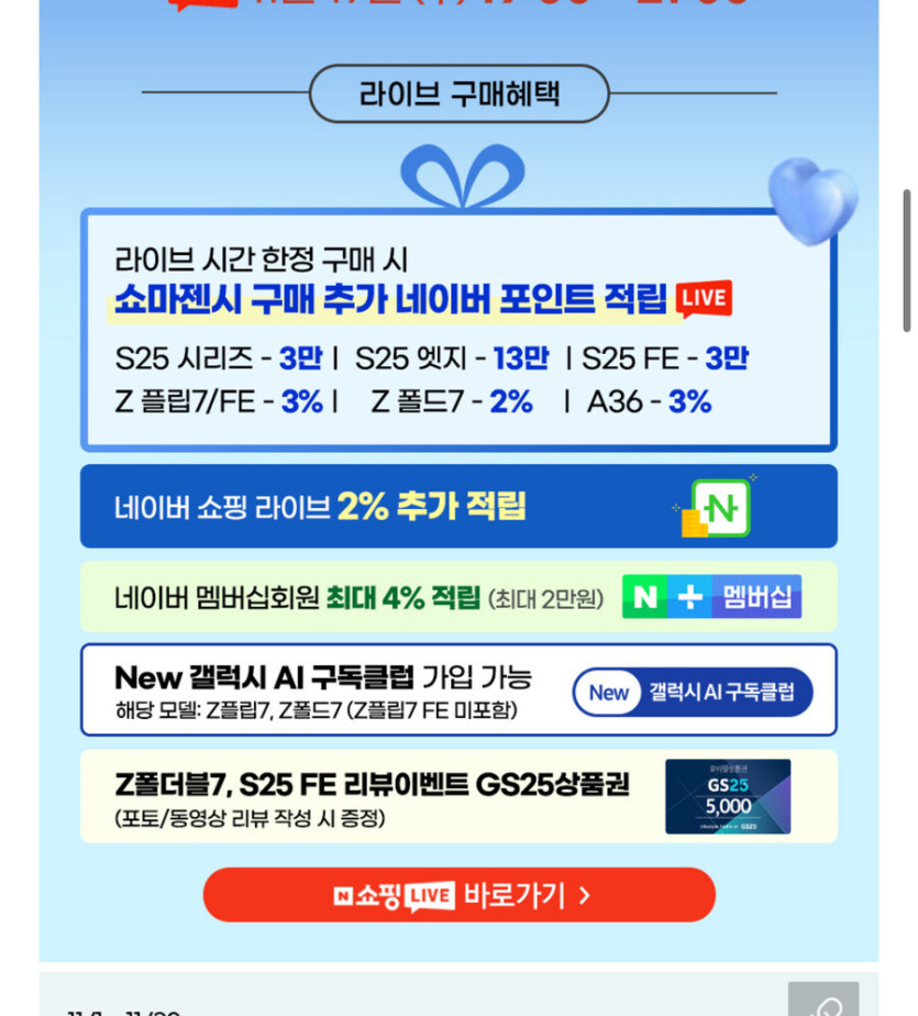 [네이버]Z폴드7 자급제 512GB (2,062,811원)_2.jpg