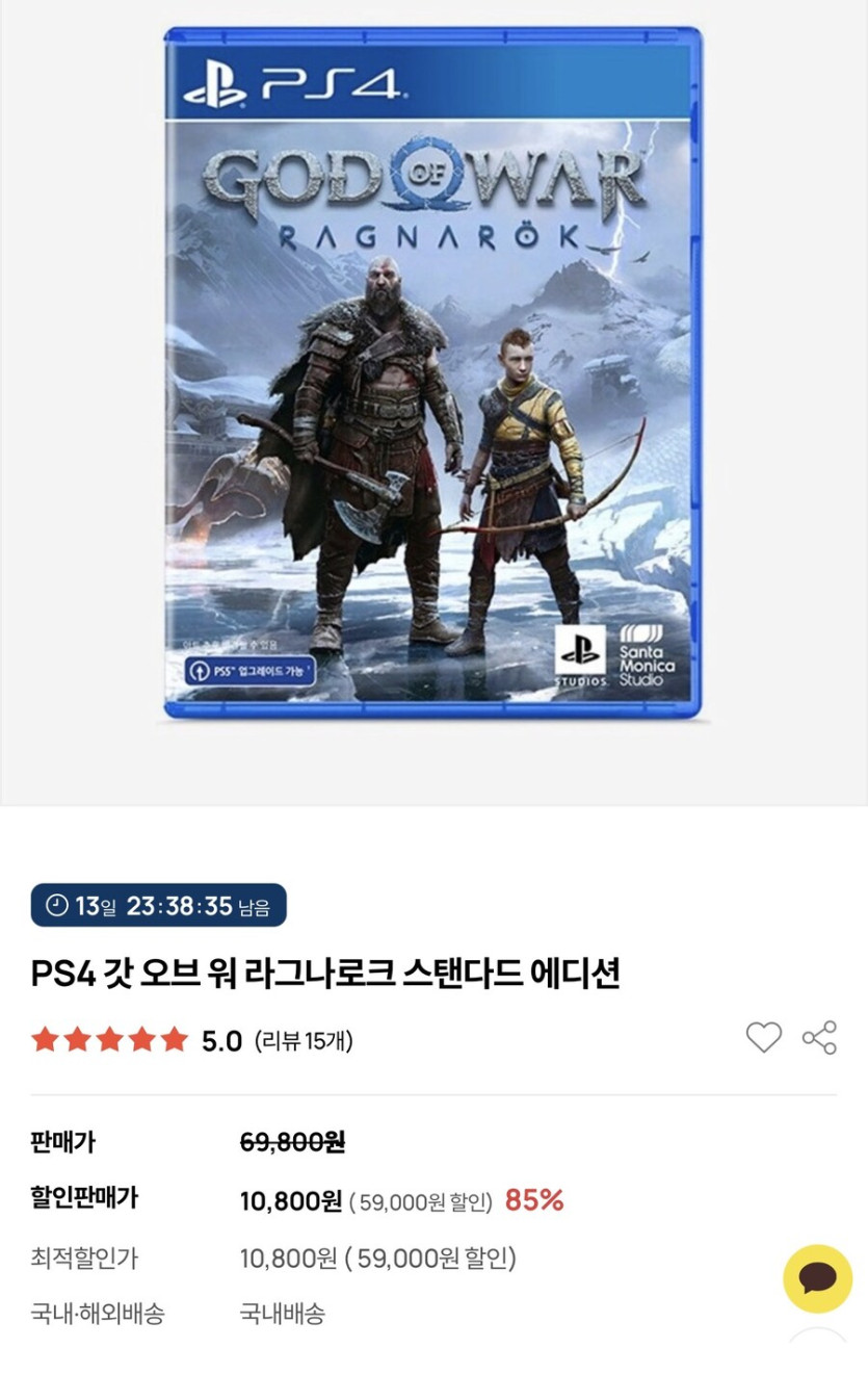 [플레이샵] PS4 갓 오브 워 라그나로크 ₩10800 무료배송_1.jpg