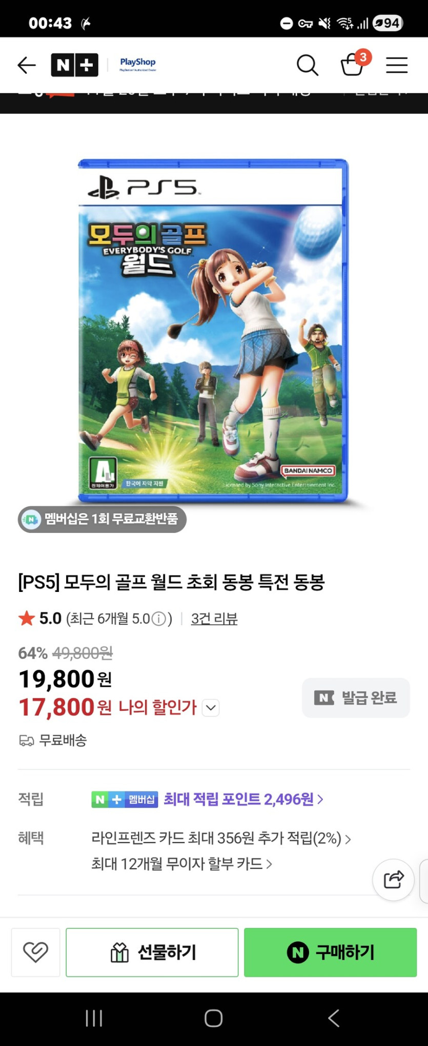 [플레이샵] PS5 모두의 골프 월드 초회판 / 17,800원_1.jpg