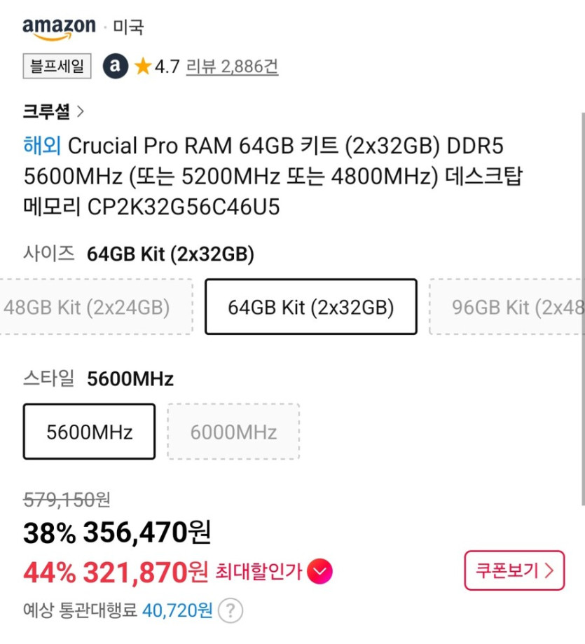 [11마존]크루셜 프로 RAM 64GB DDR5 (357,640원/무료)_2.jpg