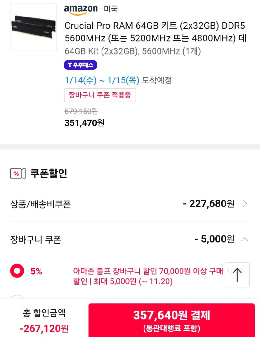 [11마존]크루셜 프로 RAM 64GB DDR5 (357,640원/무료)_3.jpg