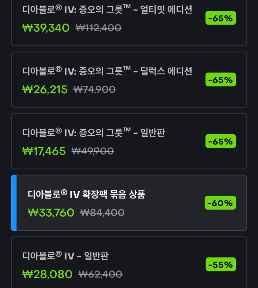 [블리자드샵] 블랙프라이데이 세일 (11/20~12/3)_2.jpeg