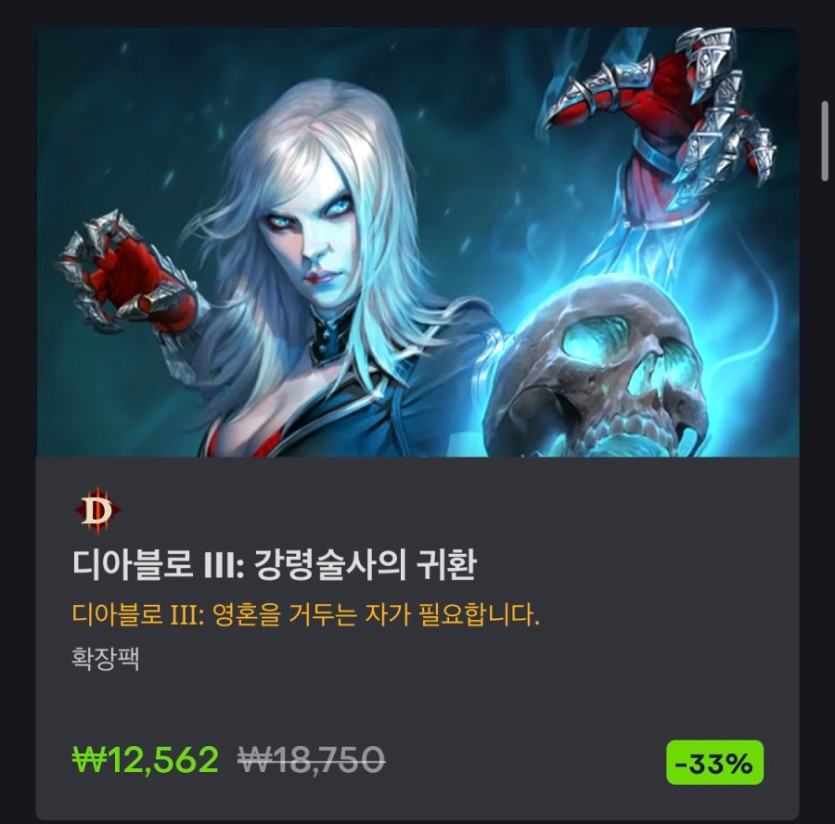 [블리자드샵] 블랙프라이데이 세일 (11/20~12/3)_4.jpeg