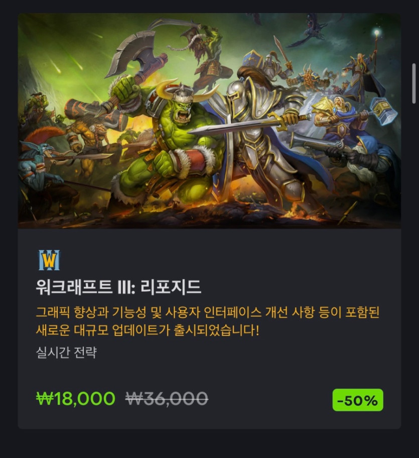 [블리자드샵] 블랙프라이데이 세일 (11/20~12/3)_5.jpeg