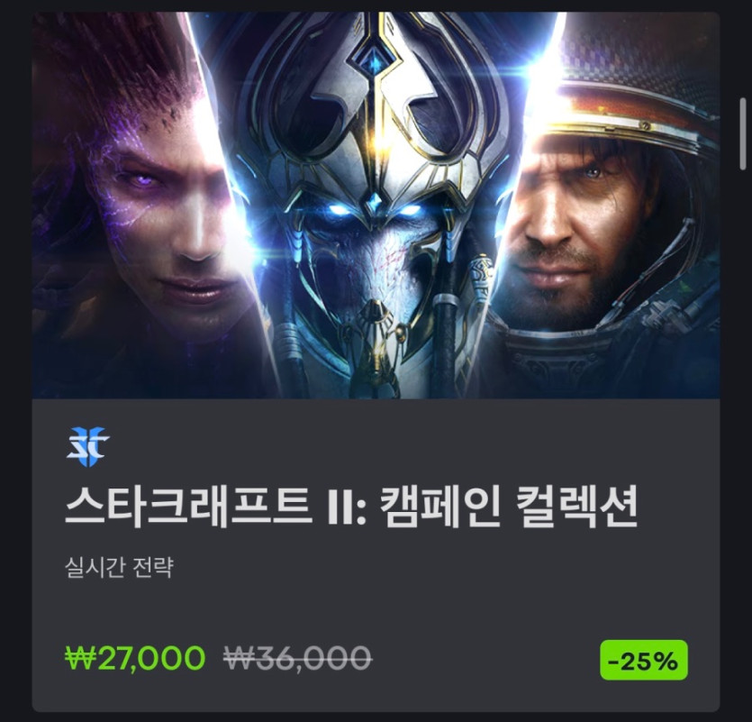 [블리자드샵] 블랙프라이데이 세일 (11/20~12/3)_6.jpeg