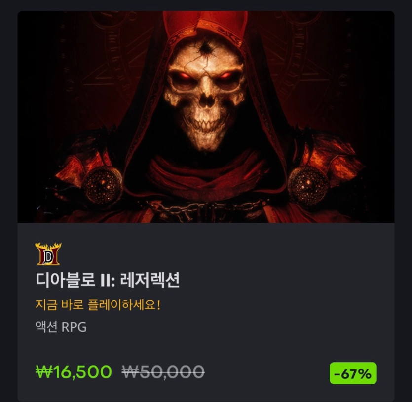 [블리자드샵] 블랙프라이데이 세일 (11/20~12/3)_7.jpeg