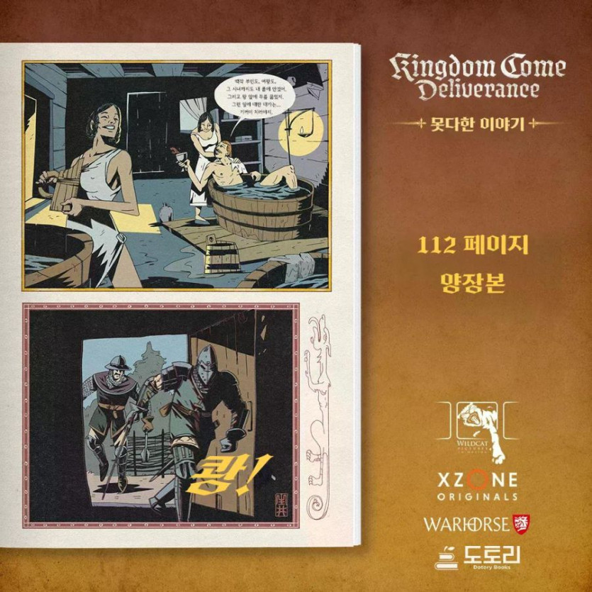 [텀블벅] 킹덤컴 공식 만화책: 못다한 이야기 펀딩 / 36,000원_4.jpg