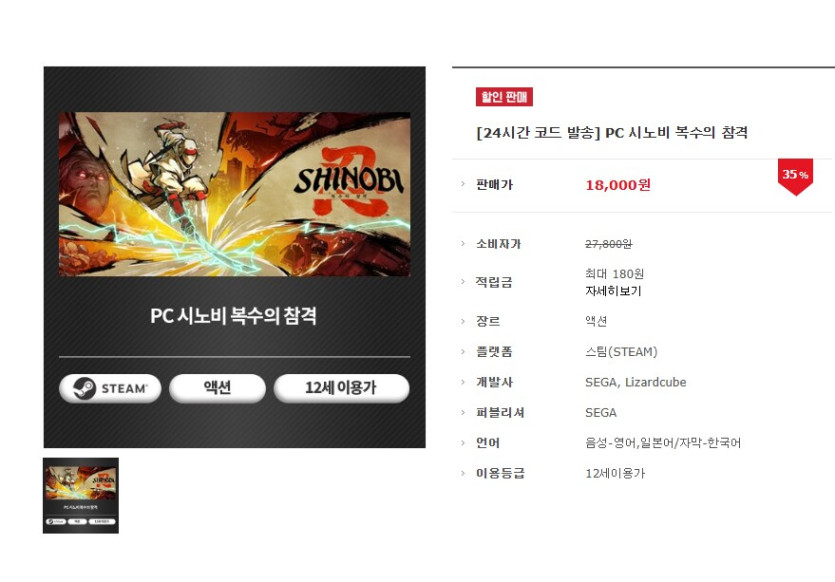 [코드피아] 세가, 반다이남코 블랙프라이데이 세일_3.png