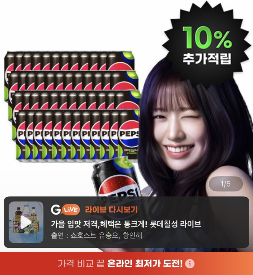 [지마켓]펩시 제로라임355ml 48캔 10%적립 유니버스클럽할인(27,900원)_1.jpg