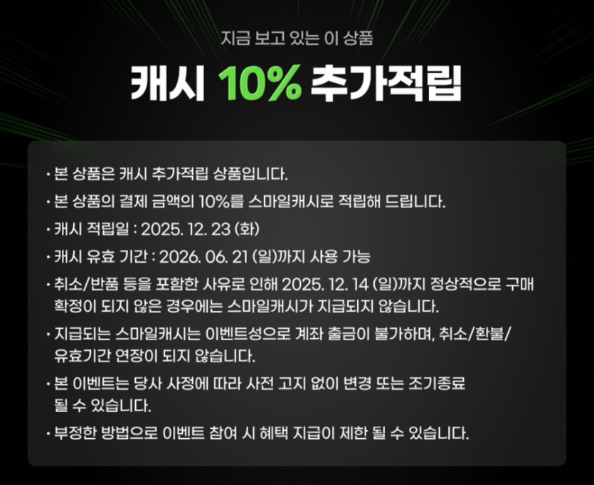 [지마켓]펩시 제로라임355ml 48캔 10%적립 유니버스클럽할인(27,900원)_3.jpg