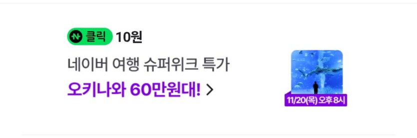 네이버페이 10원_1.jpg