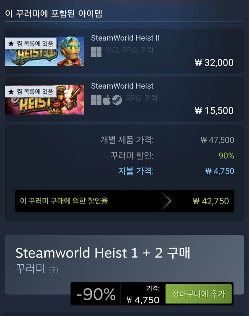 [스팀] Steamworld Heist 1   2 / 4750원 (가격오류?)_1.jpg